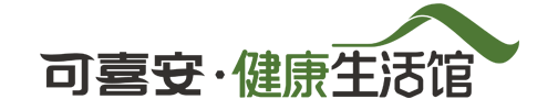 可喜安&middot;健康生活館官網(wǎng)